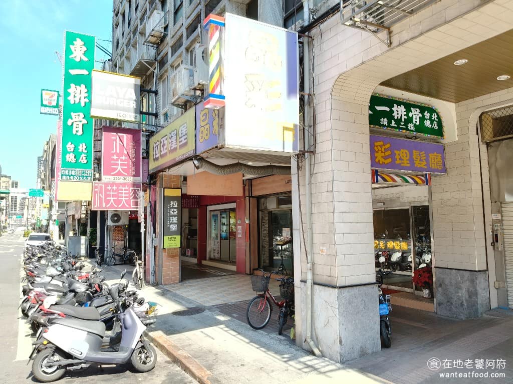 台北東一排骨總店 台北東一排骨總店菜單 台北東一排骨總店推薦 中正區美食 中正美食 西門美食 雖然說在二樓，但其實走個台階就到了，不用搭電梯，鄒進走出非常方便，招牌很大很顯眼，旁邊還有知名的老店雪王冰淇淋。 @在地老饕阿府