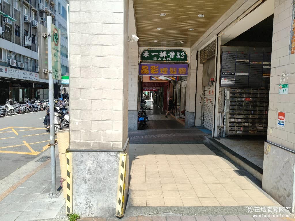 台北東一排骨總店 台北東一排骨總店菜單 台北東一排骨總店推薦 中正區美食 中正美食 西門美食 西門町有一間超級「元老級」的排骨飯老店《東一排骨總店》，已經開業長達 55 年了，地點位在中山堂旁邊的百樂大樓二樓，從捷運西門站 5 號出口，走路 4 分鐘就到。 @在地老饕阿府