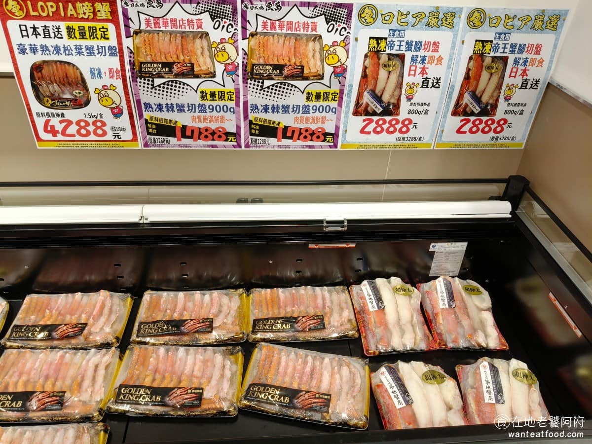 LOPIA 美麗華店 美麗華店菜單 美麗華店推薦 中山區美食 中山美食 劍南路站美食 日式超級市場 還有賣日本直送的各式頂級螃蟹切盤,從肥美的松葉蟹,到霸氣的帝王蟹腳,統統都有。 @在地老饕阿府