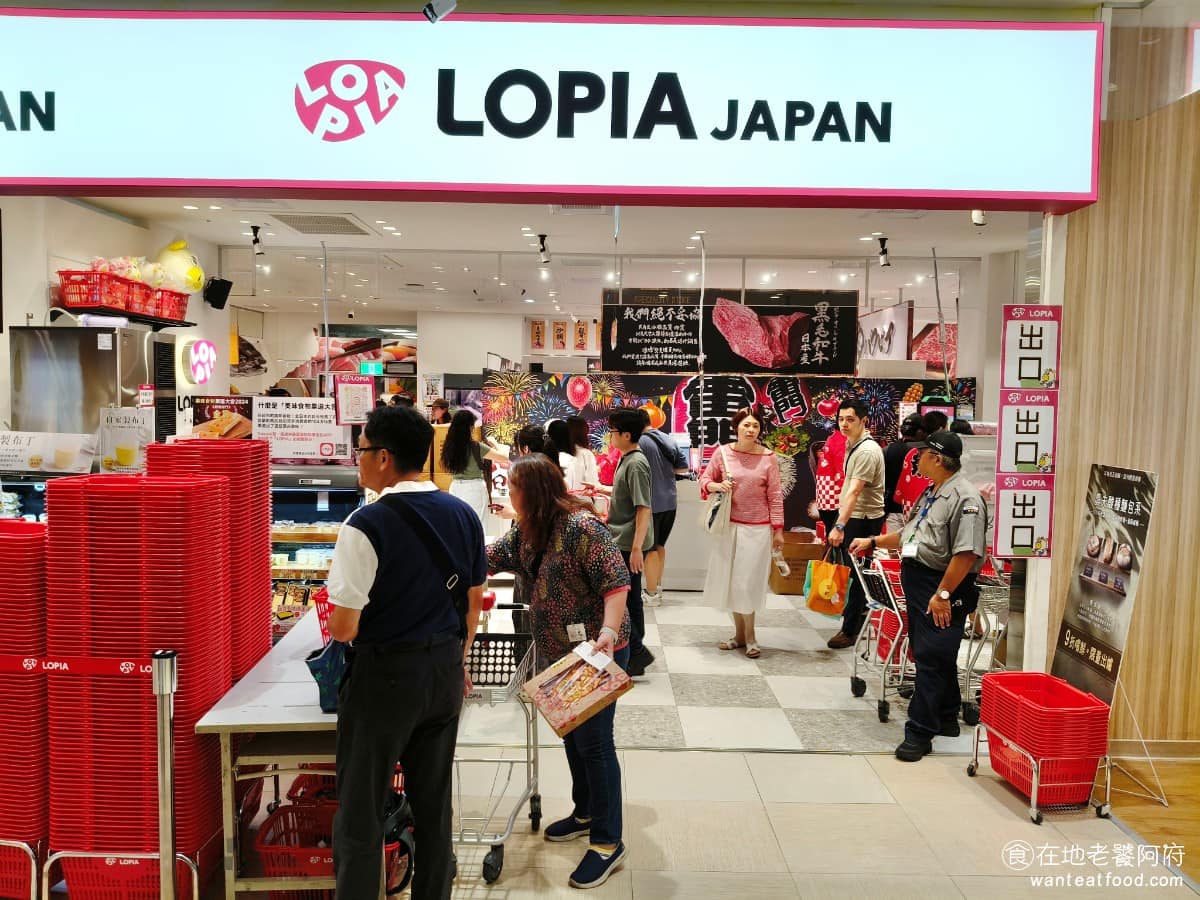 LOPIA 美麗華店 美麗華店菜單 美麗華店推薦 中山區美食 中山美食 劍南路站美食 日式超級市場 原本外界期待的大巨蛋店,LOPIA 台北 Garden City店,目前仍在規劃階段,開幕日還沒定案,會不會面積更大,這點則是未知。 @在地老饕阿府