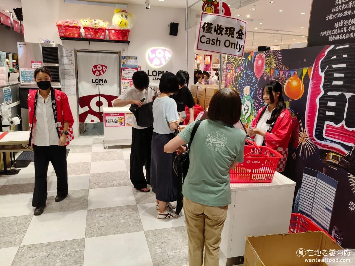LOPIA 美麗華店 美麗華店菜單 美麗華店推薦 中山區美食 中山美食 劍南路站美食 日式超級市場 如果堅持要使用現金支付的話,只有一個櫃位,會等比較久。 @在地老饕阿府