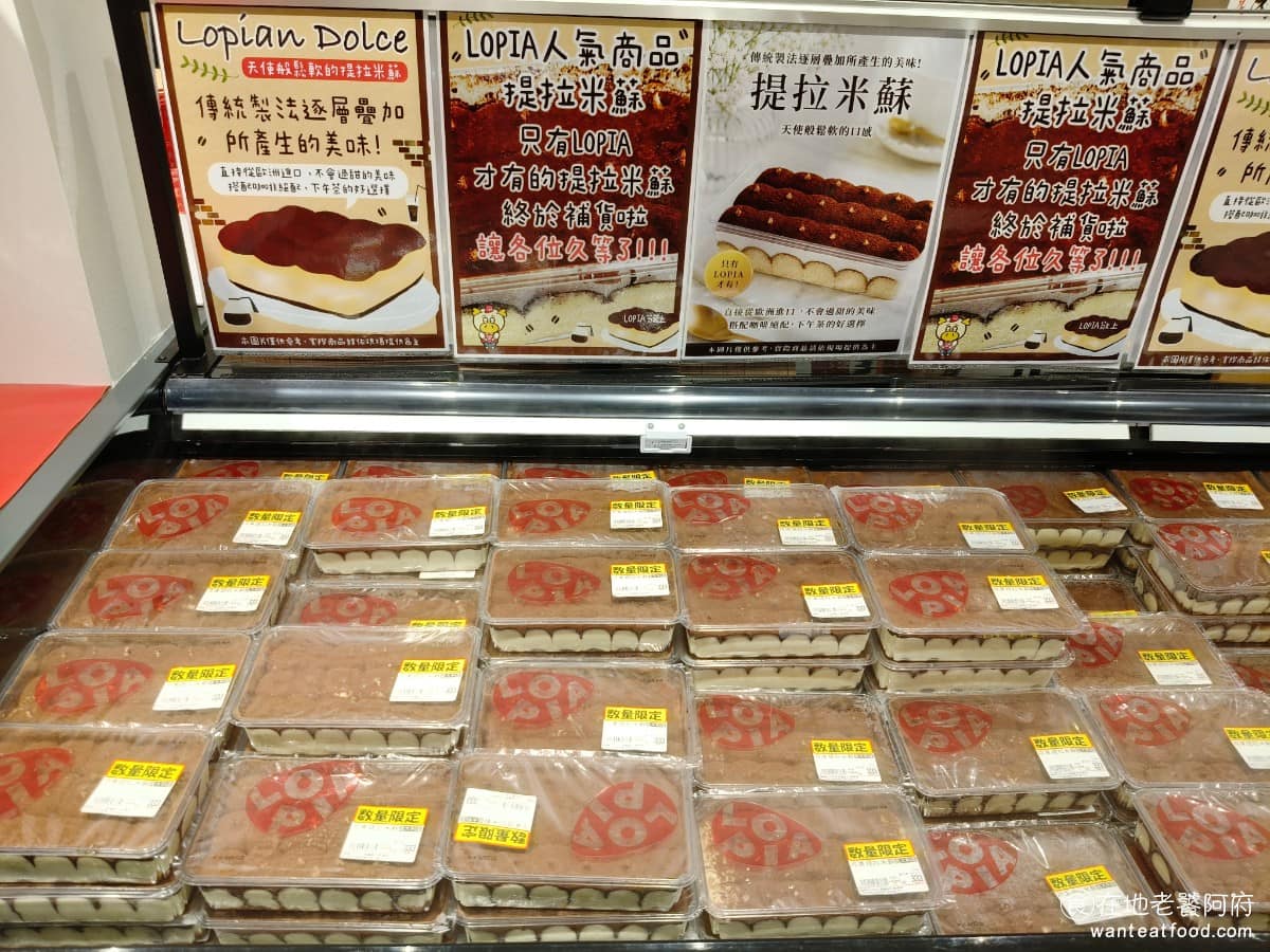 LOPIA 美麗華店 美麗華店菜單 美麗華店推薦 中山區美食 中山美食 劍南路站美食 日式超級市場 提拉米蘇也是店內的人氣商品,使用傳統製法堆疊而成,看了就好吃,直接買了一個。 @在地老饕阿府