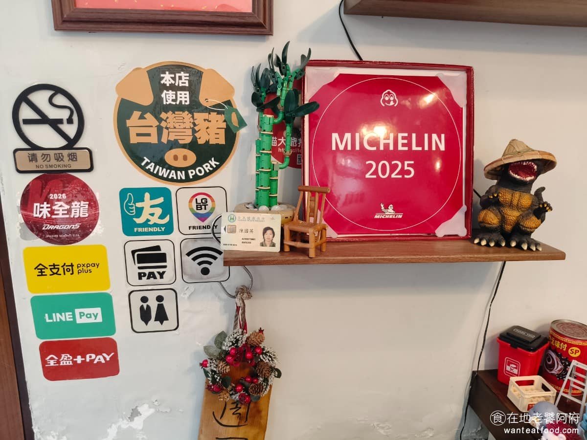 露店蘇來傳 露店蘇來傳菜單 露店蘇來傳推薦 萬華區美食 萬華美食 龍山寺美食 台灣小吃 芋粿 肉圓 「露店蘇來傳」曾被食尚玩家、非凡大探索等節目採訪，2025 年正式入選米其林必比登推介名單，之後排隊人潮整整翻倍，想吃還不一定能吃到。 @在地老饕阿府