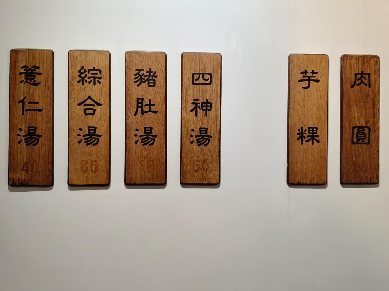 露店蘇來傳 露店蘇來傳菜單 露店蘇來傳推薦 萬華區美食 萬華美食 龍山寺美食 台灣小吃 芋粿 肉圓 店家菜單