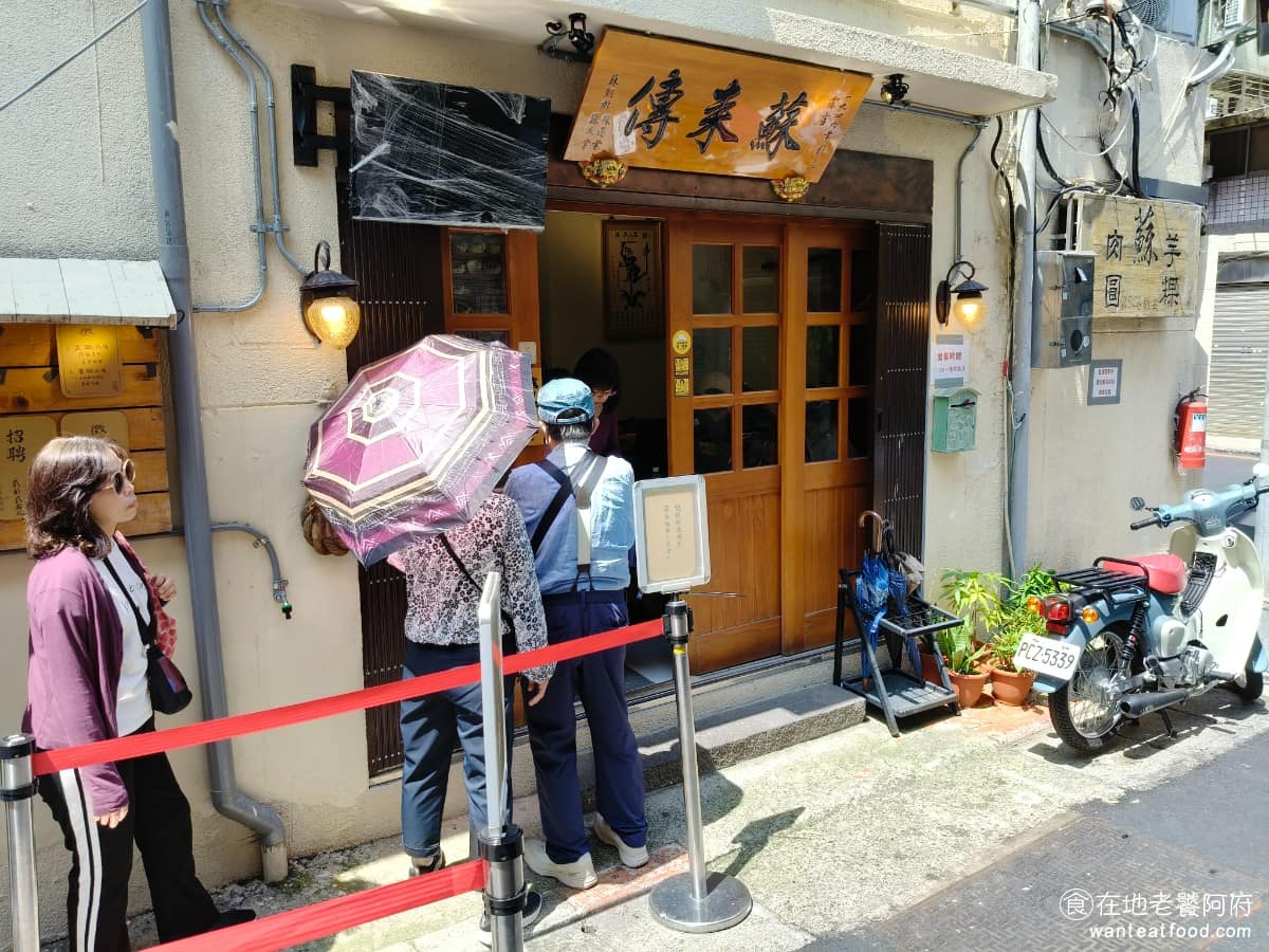 露店蘇來傳 露店蘇來傳菜單 露店蘇來傳推薦 萬華區美食 萬華美食 龍山寺美食 台灣小吃 芋粿 肉圓 「露店」兩個字，是日治時代龍山商場路邊攤的叫法，「蘇來傳」則是創始人蘇芳文的別號，所以才取為店名。 @在地老饕阿府