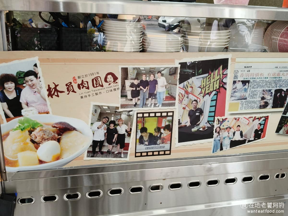 林員肉圓 林員肉圓菜單 林員肉圓推薦 板橋區美食 板橋美食 府中美食 《林員肉圓》開店超過 45 年,上過不少報章雜誌和電視節目的採訪,攤位前貼著許多被報導的畫面與照片,算是黃石市場裡,知名度最高的店家之一。 @在地老饕阿府