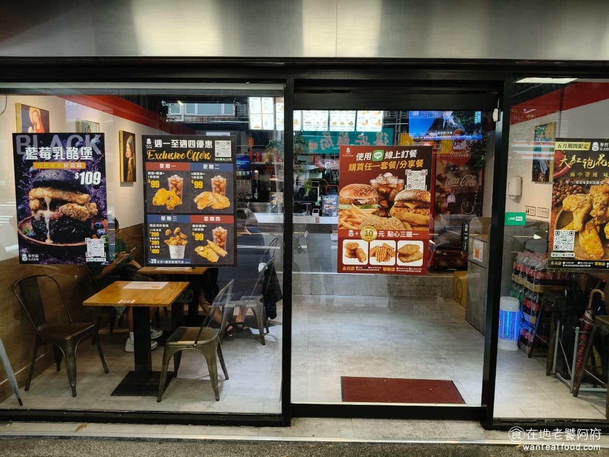 麥哲倫美式炸雞永和永元店 麥哲倫美式炸雞永和永元店菜單 麥哲倫美式炸雞永和永元店推薦 麥哲倫美式炸雞，現有兩間店，總店位於新北市永和區永元路23 號1樓，旁邊就是秀朗國小，另一間分店位於中和華新街，鄰近捷運南勢角站，兩間店的地點都很不錯。 @在地老饕阿府