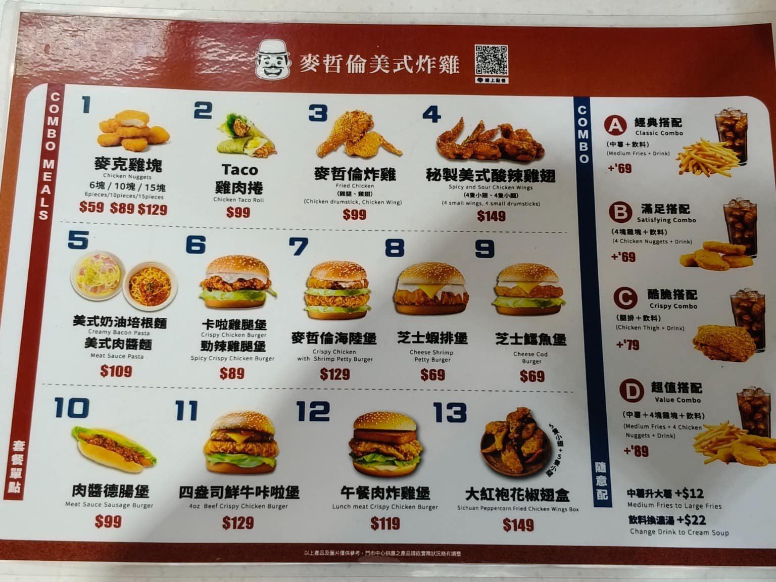 麥哲倫美式炸雞永和永元店 麥哲倫美式炸雞永和永元店菜單 麥哲倫美式炸雞永和永元店推薦 店家菜單