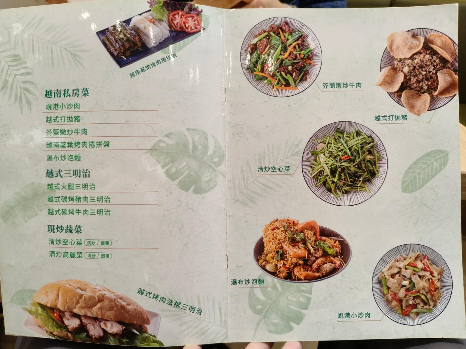 初越新越南河粉 初越新越南河粉菜單 初越新越南河粉推薦 內湖區美食 內湖美食 港墘美食 義式料理 店家菜單