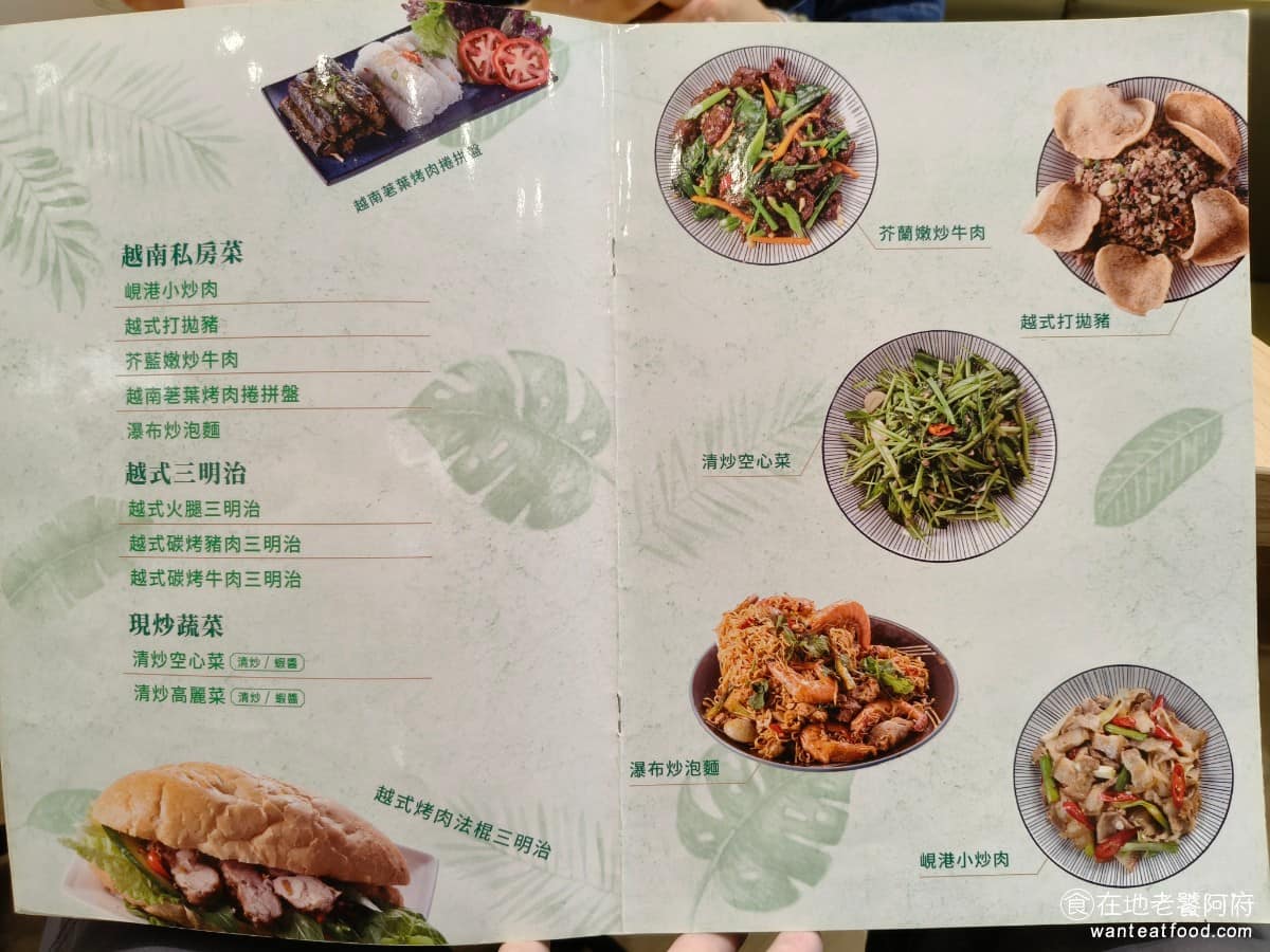 初越新越南河粉 初越新越南河粉菜單 初越新越南河粉推薦 內湖區美食 內湖美食 港墘美食 義式料理 除了河粉之外,還有飯類、多樣小菜跟飲品可以搭配,一個人來吃,或是多人分食都適合。 @在地老饕阿府