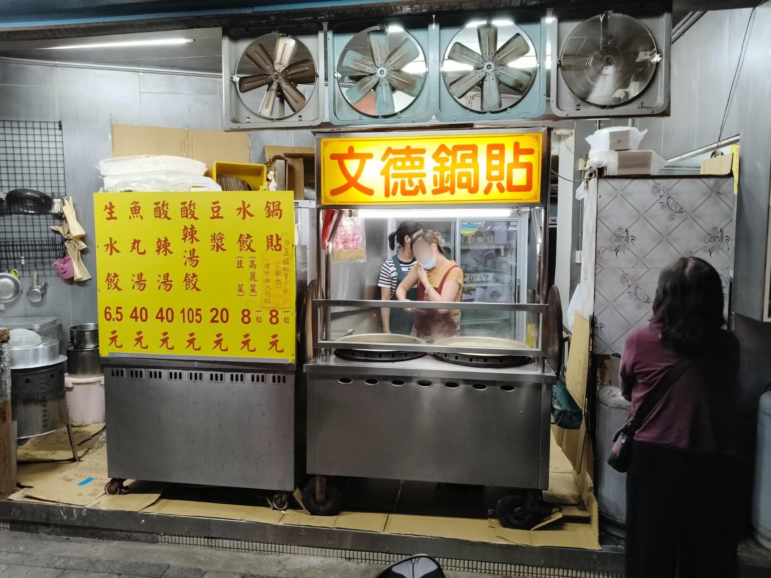 文德鍋貼 文德鍋貼菜單 文德鍋貼推薦 內湖區美食 內湖美食 文德站美食 店家菜單