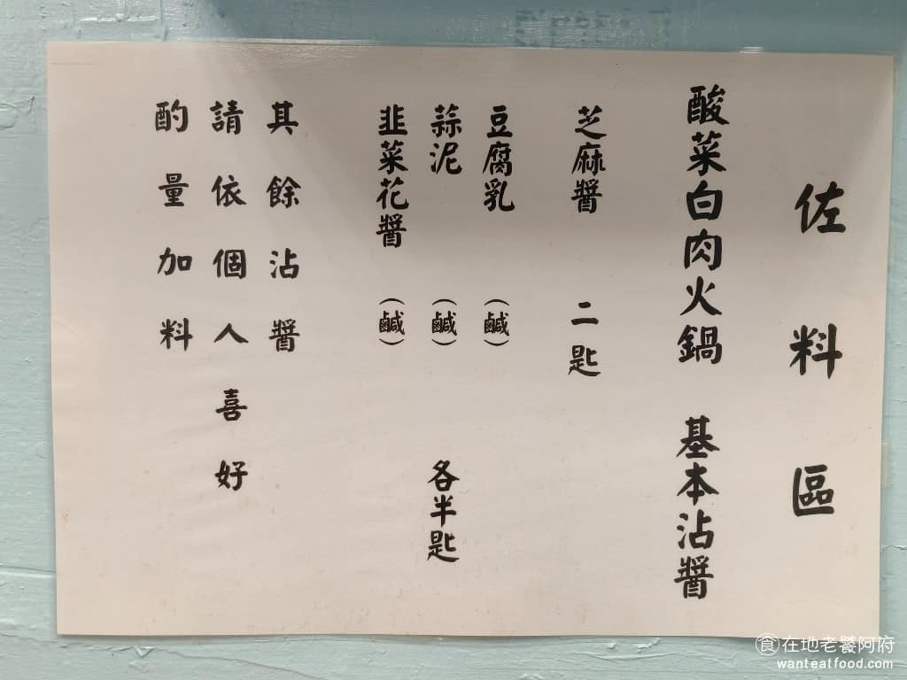 長白小館 長白小館菜單 長白小館推薦 大安區美食 大安美食 國父紀念館美食 中式料理 酸菜白肉鍋