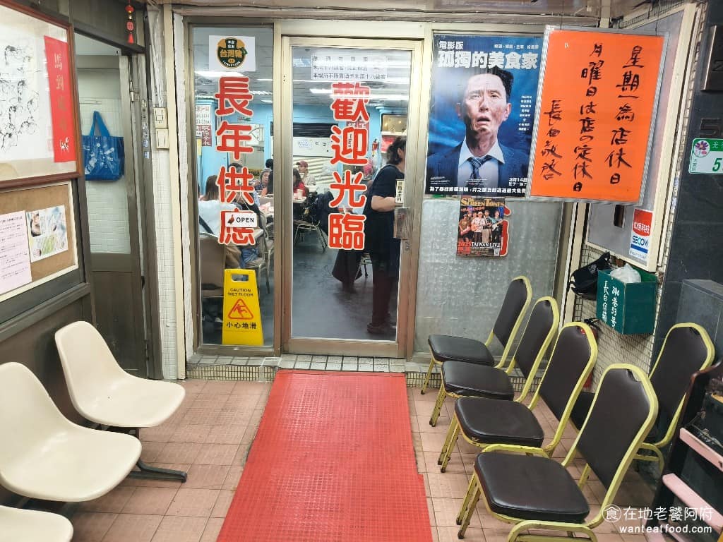 長白小館 長白小館菜單 長白小館推薦 大安區美食 大安美食 國父紀念館美食 中式料理 酸菜白肉鍋 2023 年《孤獨的美食家》跨年特別篇在此取景,讓這家本來就有名的老店,又多了一批新客人。五郎在劇中,大口吃白肉,配沾醬,算是給《長白小館》做了一次最有說服力的推薦。節目播出後,日本客人更多了,店門口也貼著電影版的海報,不過《長白小館》在五郎來之前,本來就已經是名店,日本觀光客到台灣,指名要吃東北火鍋,這裡一直都在清單上。 @在地老饕阿府