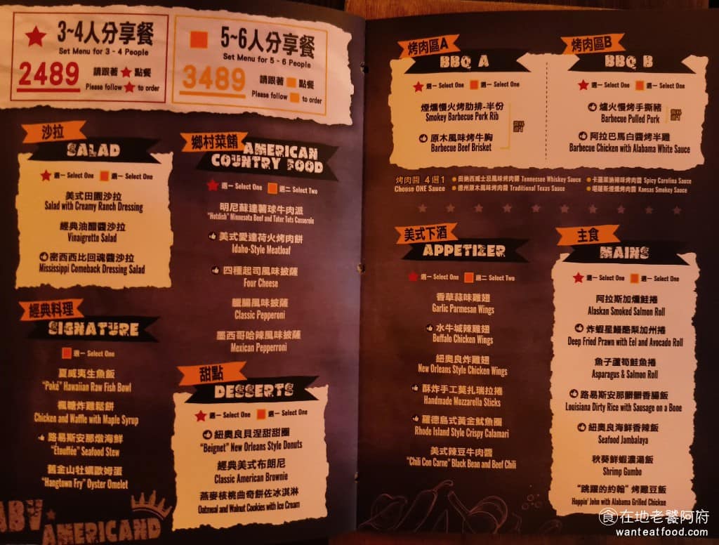 美式餐酒館 ABV Bar Kitchen 台北敦化店 台北敦化店菜單 台北敦化店推薦 大安區美食 除了單點之外,也有 3 到 4 人或 5 到 6 人的分享套餐,價格會比單點划算一些,下午 4 點前,還有早午餐套餐,只要 369 元,就能吃到豐盛的一餐。 @在地老饕阿府