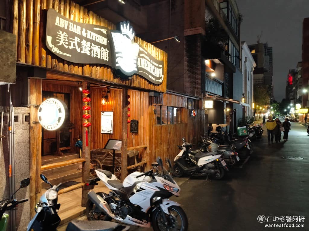 美式餐酒館 ABV Bar Kitchen 台北敦化店 台北敦化店菜單 台北敦化店推薦 大安區美食 ABV美式餐酒館台北敦化店,位於忠孝東路靠近敦化南路的巷子裡,從捷運忠孝敦化站步行約五分鐘就到了,店面隱身在安靜的巷弄中,但其實離熱鬧的東區很近。 @在地老饕阿府