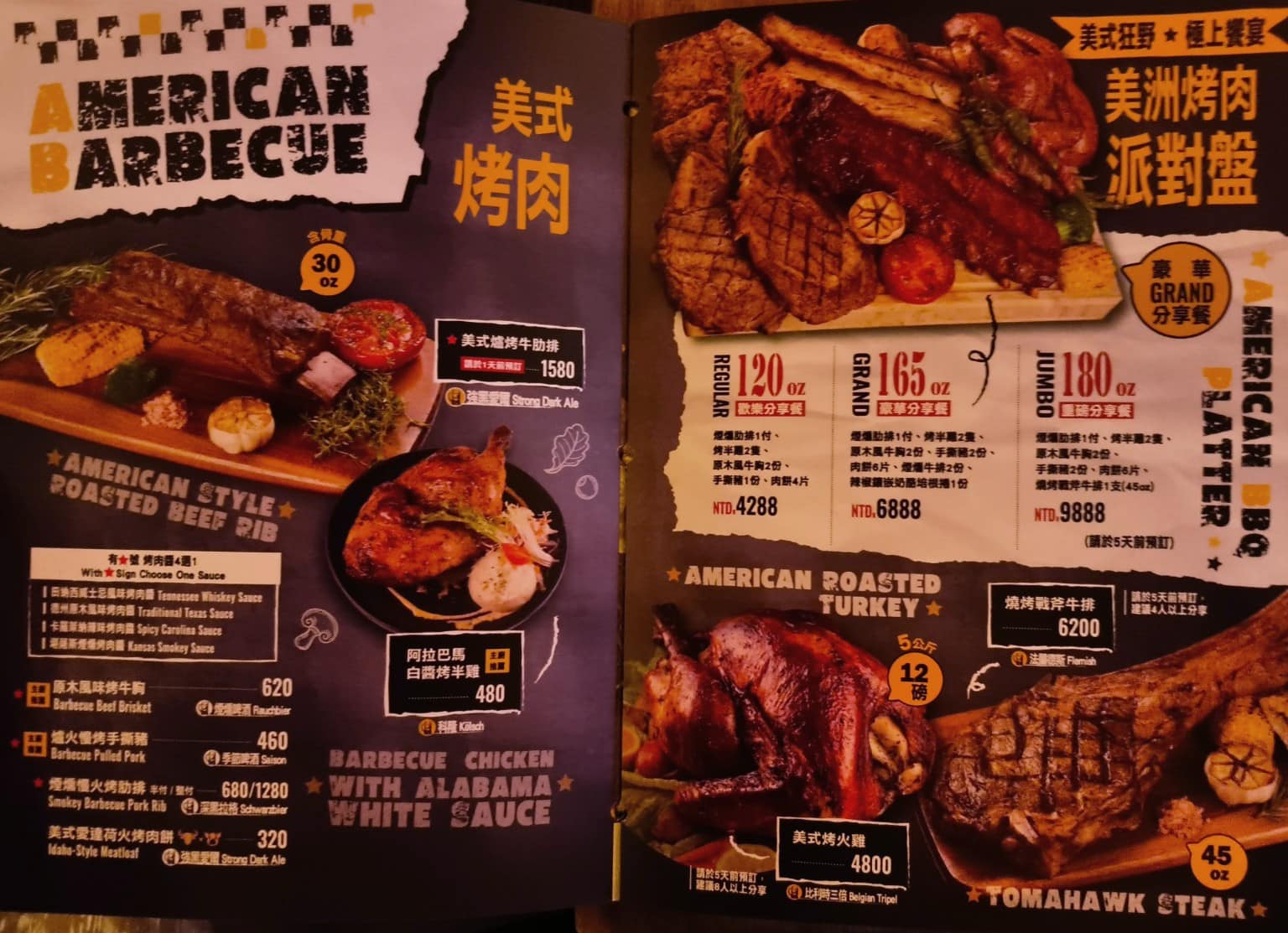 美式餐酒館 ABV Bar Kitchen 台北敦化店 台北敦化店菜單 台北敦化店推薦 大安區美食 店家菜單