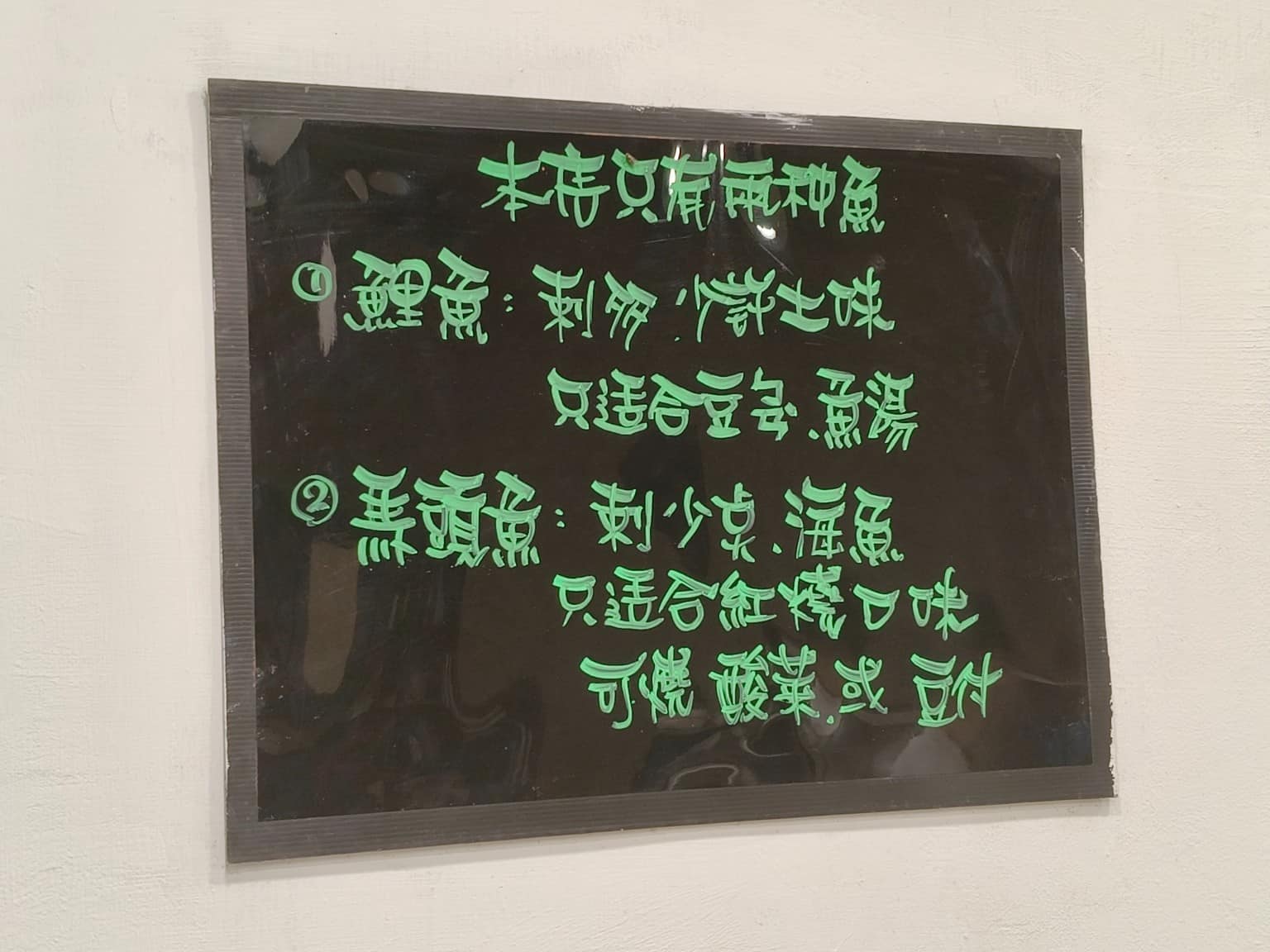 忠南飯館 忠南飯館菜單 忠南飯館推薦 大安區美食 大安美食 中式料理 眷村菜 店家菜單