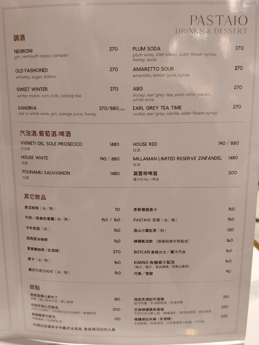 Pastaio 內湖 內湖菜單 內湖推薦 內湖區美食 內湖美食 西湖美食 義式料理 義大利麵 店家菜單