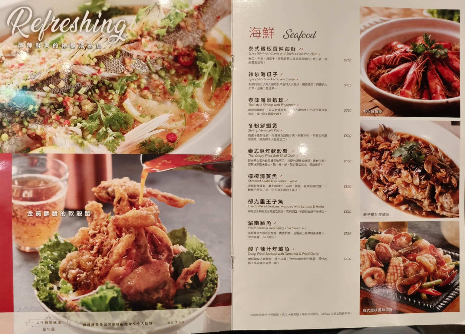 瓦城泰國料理 美麗華店 中山區美食 劍南路站美食 泰式料理 店家菜單