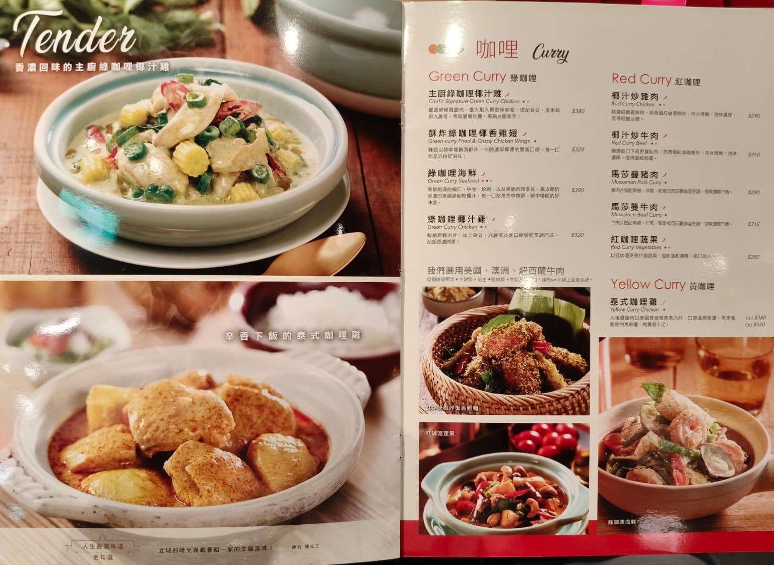 瓦城泰國料理 美麗華店 中山區美食 劍南路站美食 泰式料理 店家菜單