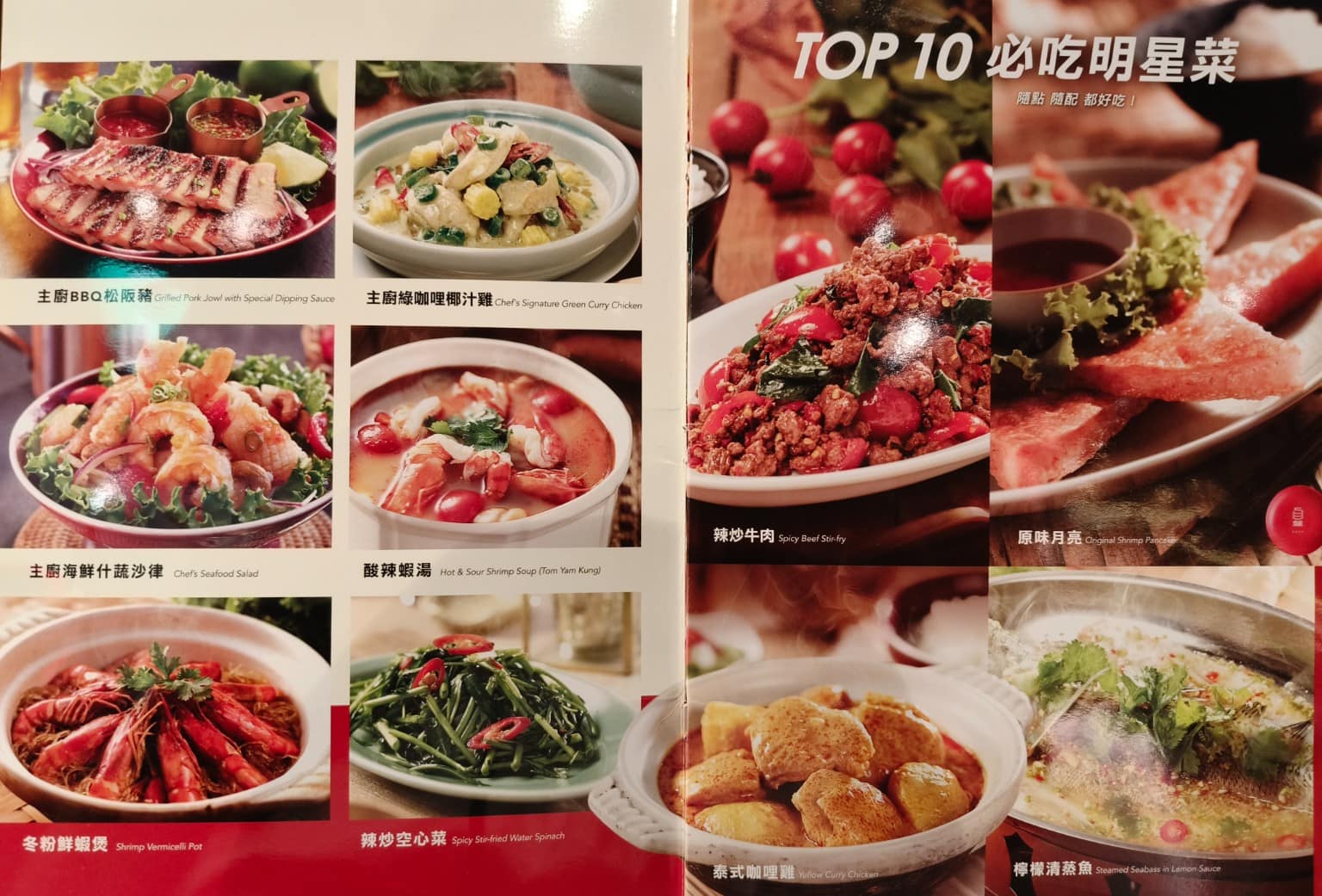 瓦城泰國料理 美麗華店 中山區美食 劍南路站美食 泰式料理 店家菜單
