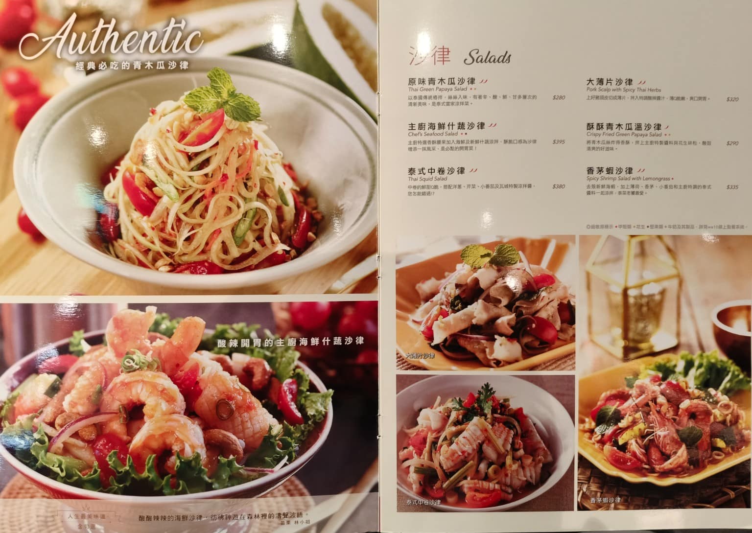 瓦城泰國料理 美麗華店 中山區美食 劍南路站美食 泰式料理 店家菜單
