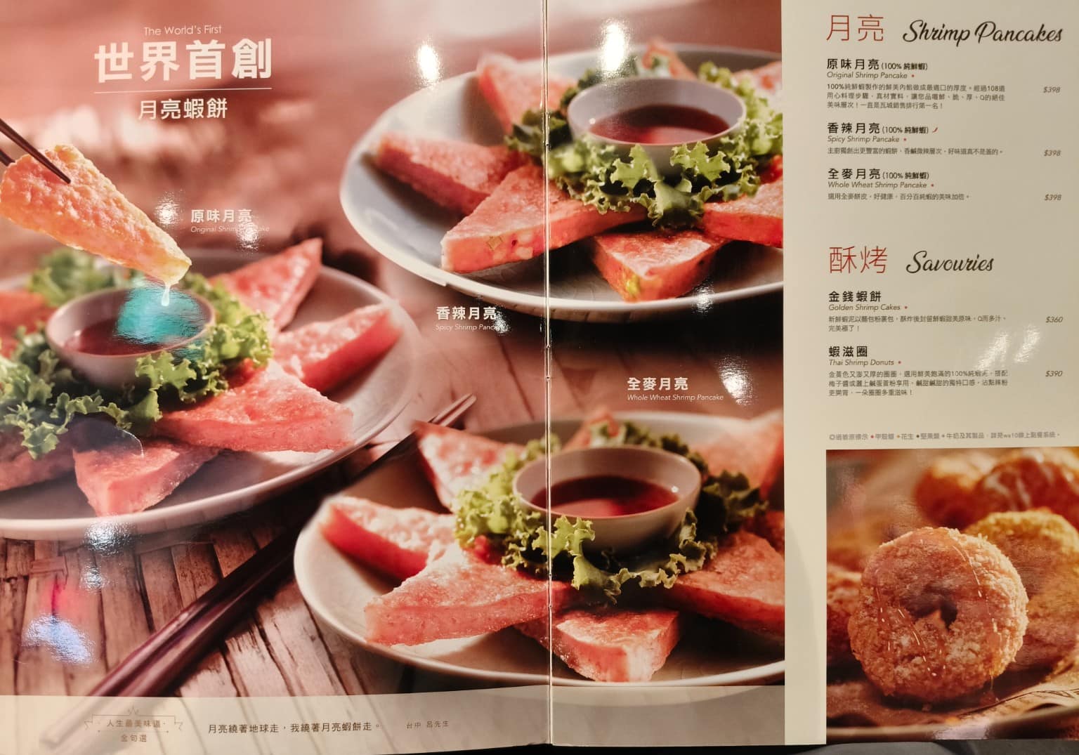瓦城泰國料理 美麗華店 中山區美食 劍南路站美食 泰式料理 店家菜單