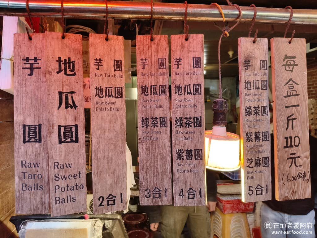 賴阿婆芋圓 賴阿婆芋圓菜單 賴阿婆芋圓推薦 瑞芳區美食 瑞芳美食 甜點點心 芋園 芋圓 芋圓有五種口味可以混搭，從單一口味、二合一、三合一、四合一，到五合一都可以，不過大部分人都點五合一綜合，一次吃到所有口味。每碗都會有芋圓，加上紅豆、綠豆、大紅豆（花豆）等配料，如果不想要豆子，可以提前告知店員。 @在地老饕阿府