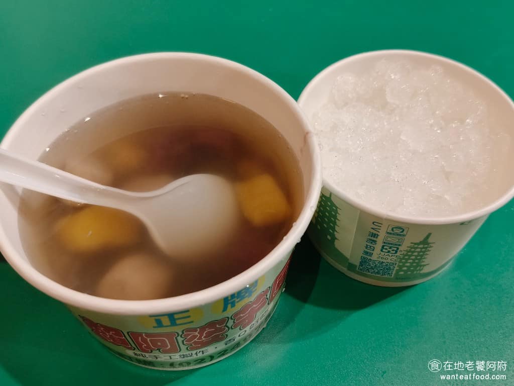 賴阿婆芋圓 賴阿婆芋圓菜單 賴阿婆芋圓推薦 瑞芳區美食 瑞芳美食 甜點點心 芋園 芋圓 地瓜香氣還可以，吃起來很Q彈，是比較傳統的味道，口感比白色芋圓好很多，軟中帶Q不會有黏感，算是好吃的口味之一。 @在地老饕阿府