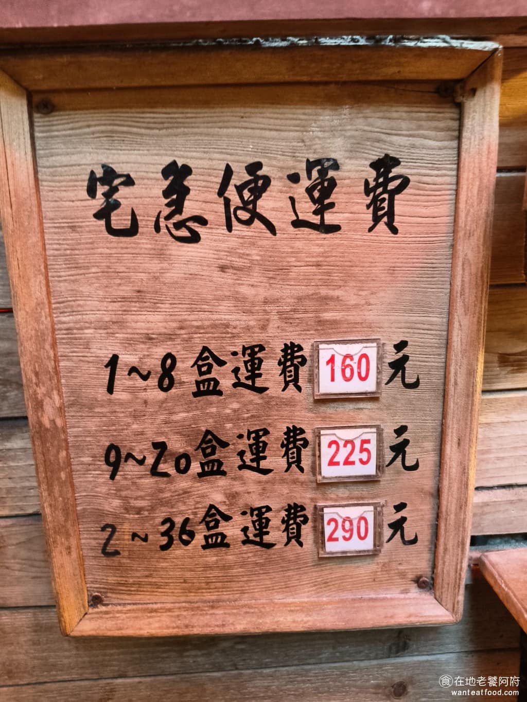 賴阿婆芋圓 賴阿婆芋圓菜單 賴阿婆芋圓推薦 瑞芳區美食 瑞芳美食 甜點點心 芋園 芋圓 因為《賴阿婆芋圓》非常有名，而且又好吃，很多甜品店家，會買回去作為配料賣，所以店家有提供宅急便的服務。 @在地老饕阿府