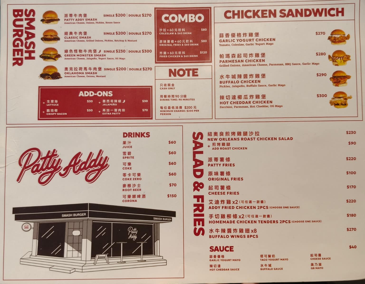 Patty Addy Burger Burger菜單 Burger推薦 大安區美食 大安美食 店家菜單