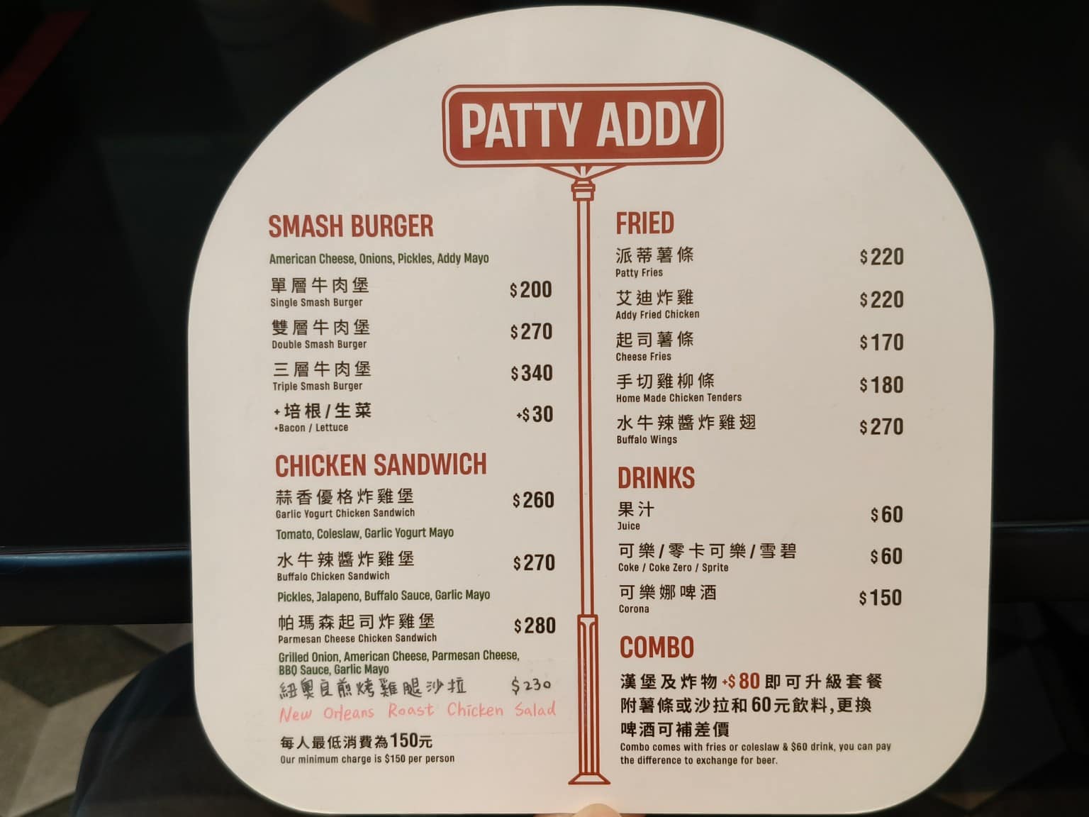 Patty Addy Burger Burger菜單 Burger推薦 大安區美食 大安美食 店家菜單