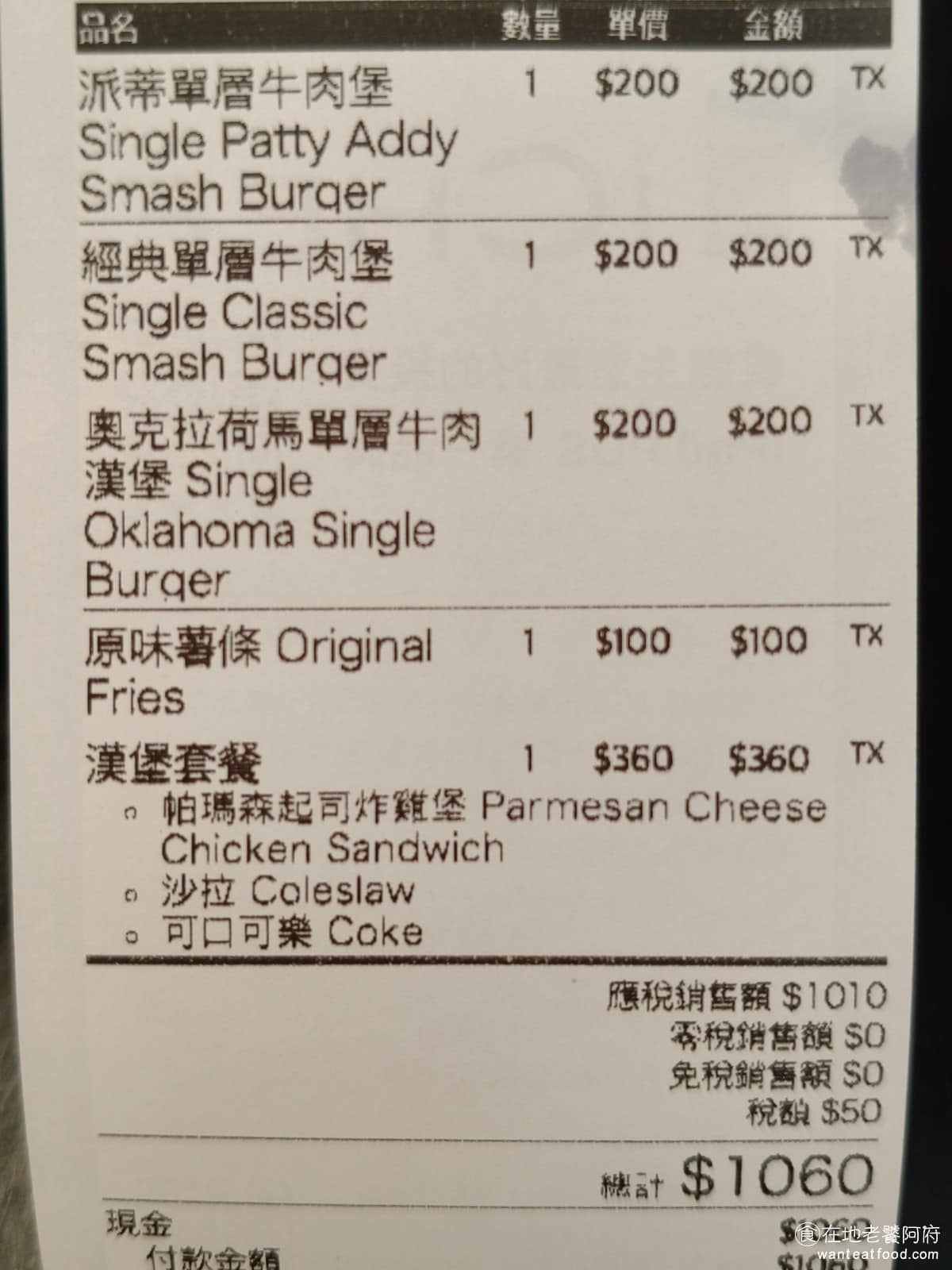 Patty Addy Burger Burger菜單 Burger推薦 大安區美食 大安美食 平均每輩漢堡的價格，是 200 元以上，以東區的價位來說還算便宜。 @在地老饕阿府