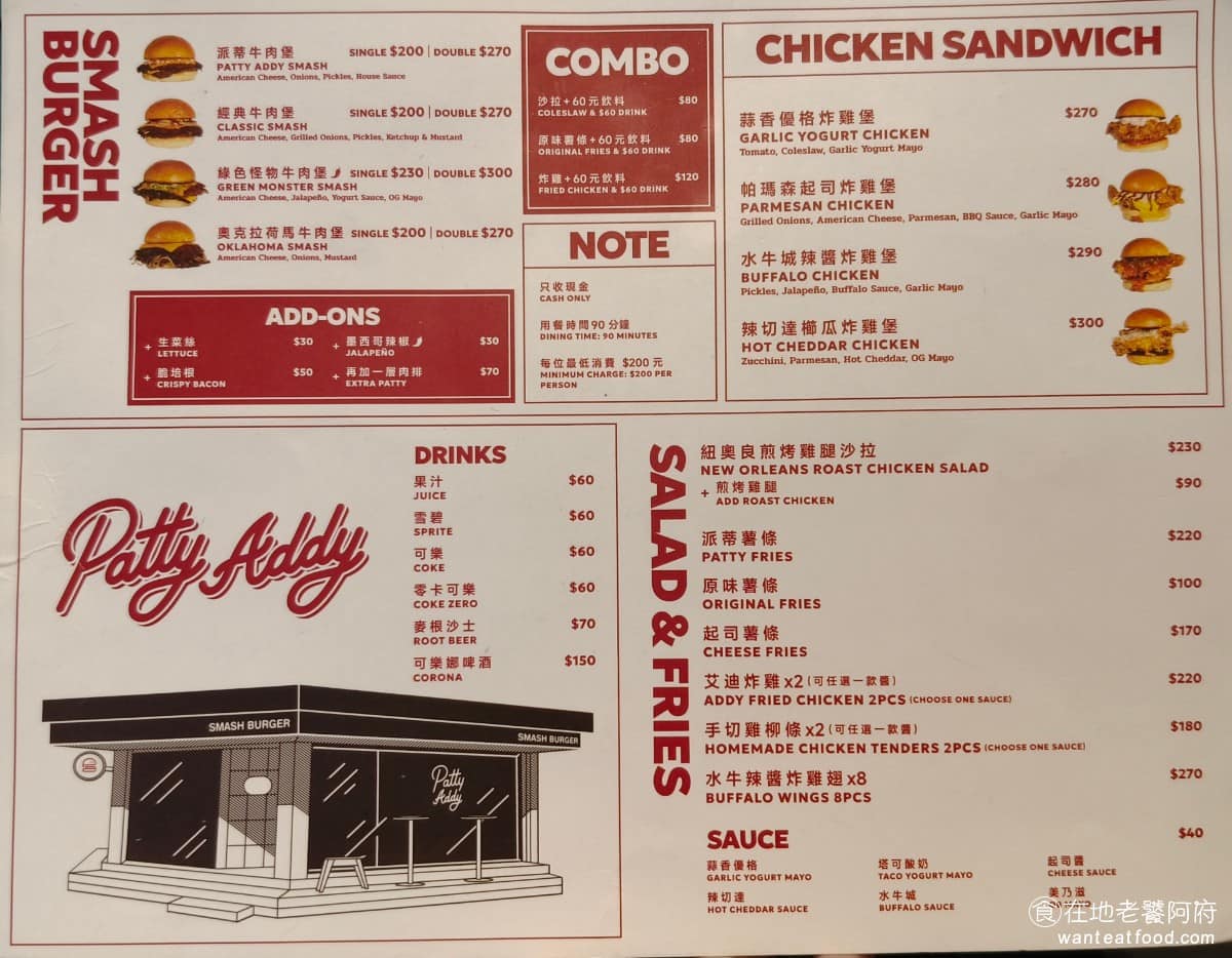 Patty Addy Burger Burger菜單 Burger推薦 大安區美食 大安美食 《Patty Addy Burger 的菜單品項不多，主要分成漢堡、和炸物兩大類。 @在地老饕阿府