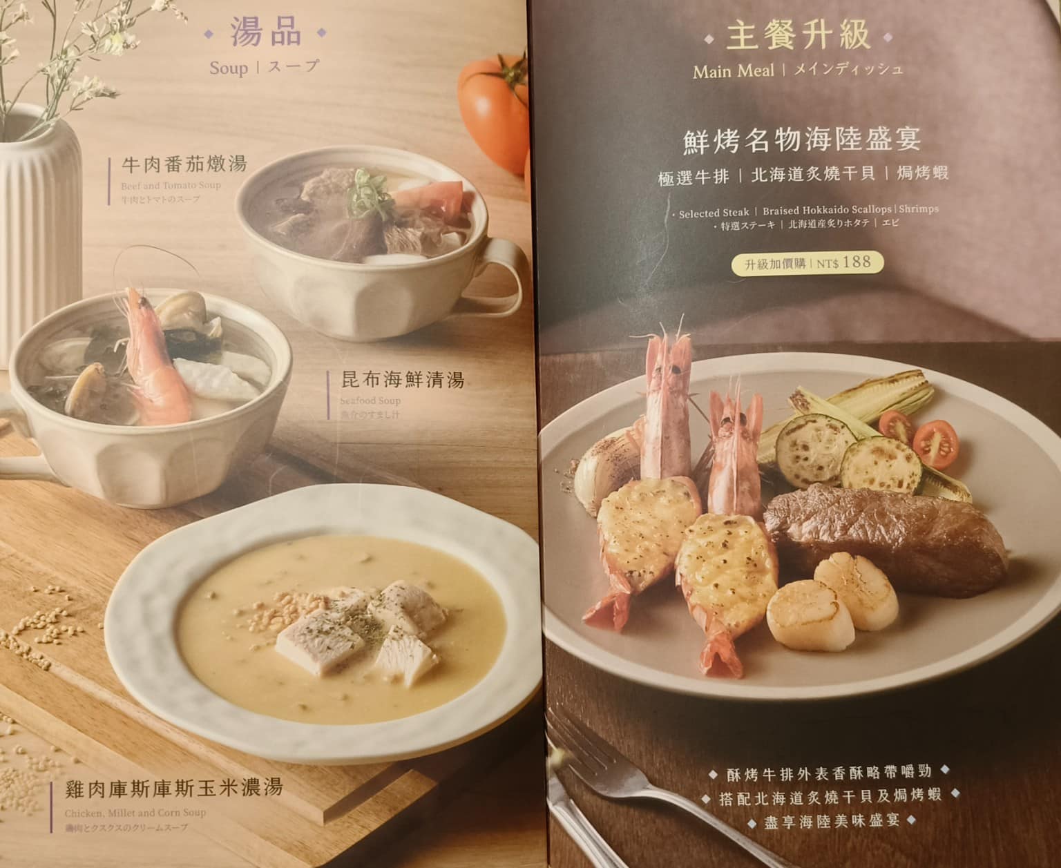 陶板屋台北復興北店 陶板屋台北復興北店菜單 陶板屋台北復興北店推薦 松山區美食 松山美食 店家菜單