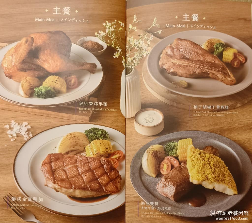 陶板屋台北復興北店 陶板屋台北復興北店菜單 陶板屋台北復興北店推薦 松山區美食 松山美食 主餐選擇多達七種，除了招牌香蒜瓦片牛肉，還有果香酥烤鴨胸、迷迭香烤半雞等，主餐後會上和食，有炸飯糰、日式炊飯可選。 @在地老饕阿府