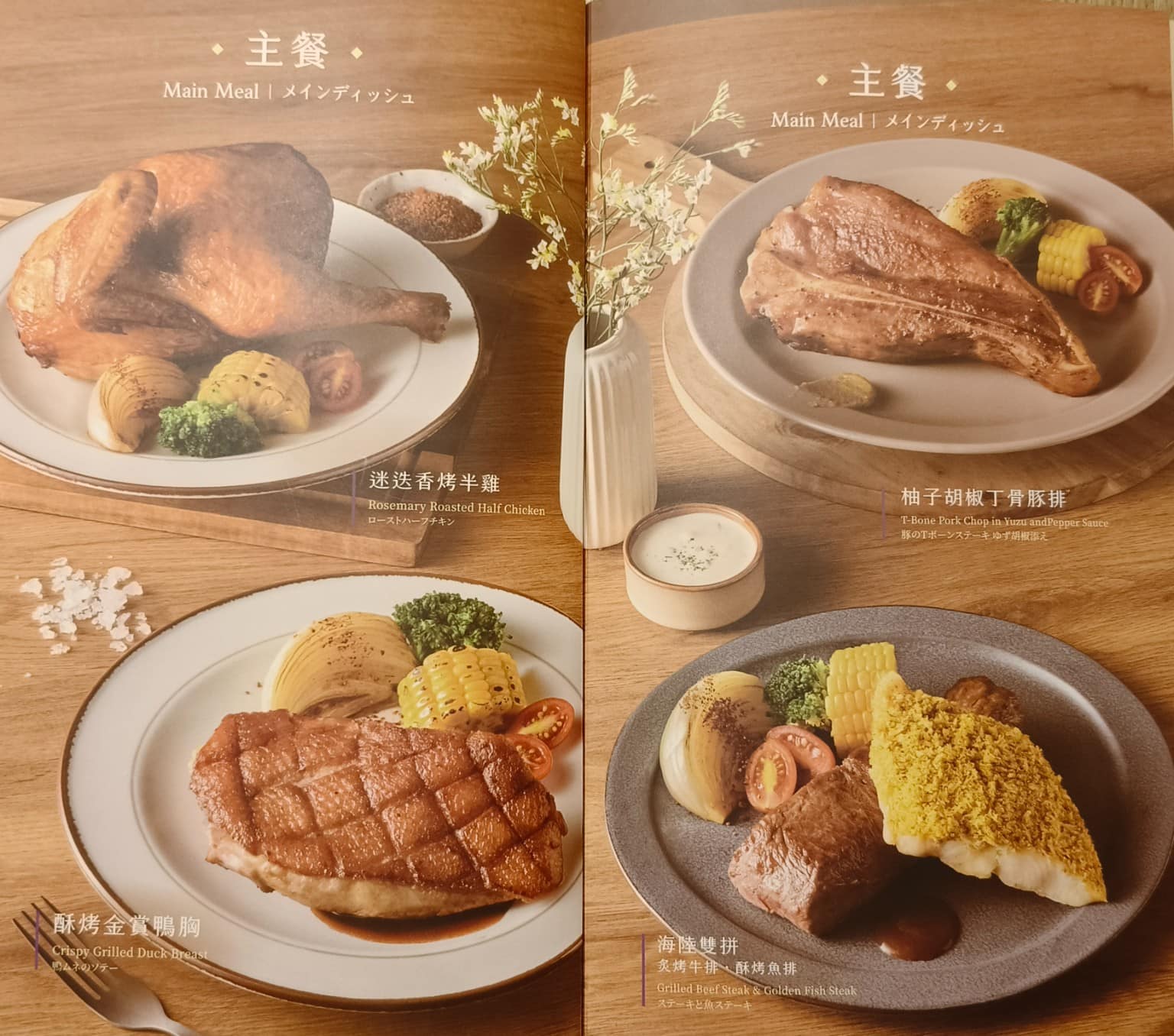 陶板屋台北復興北店 陶板屋台北復興北店菜單 陶板屋台北復興北店推薦 松山區美食 松山美食 店家菜單