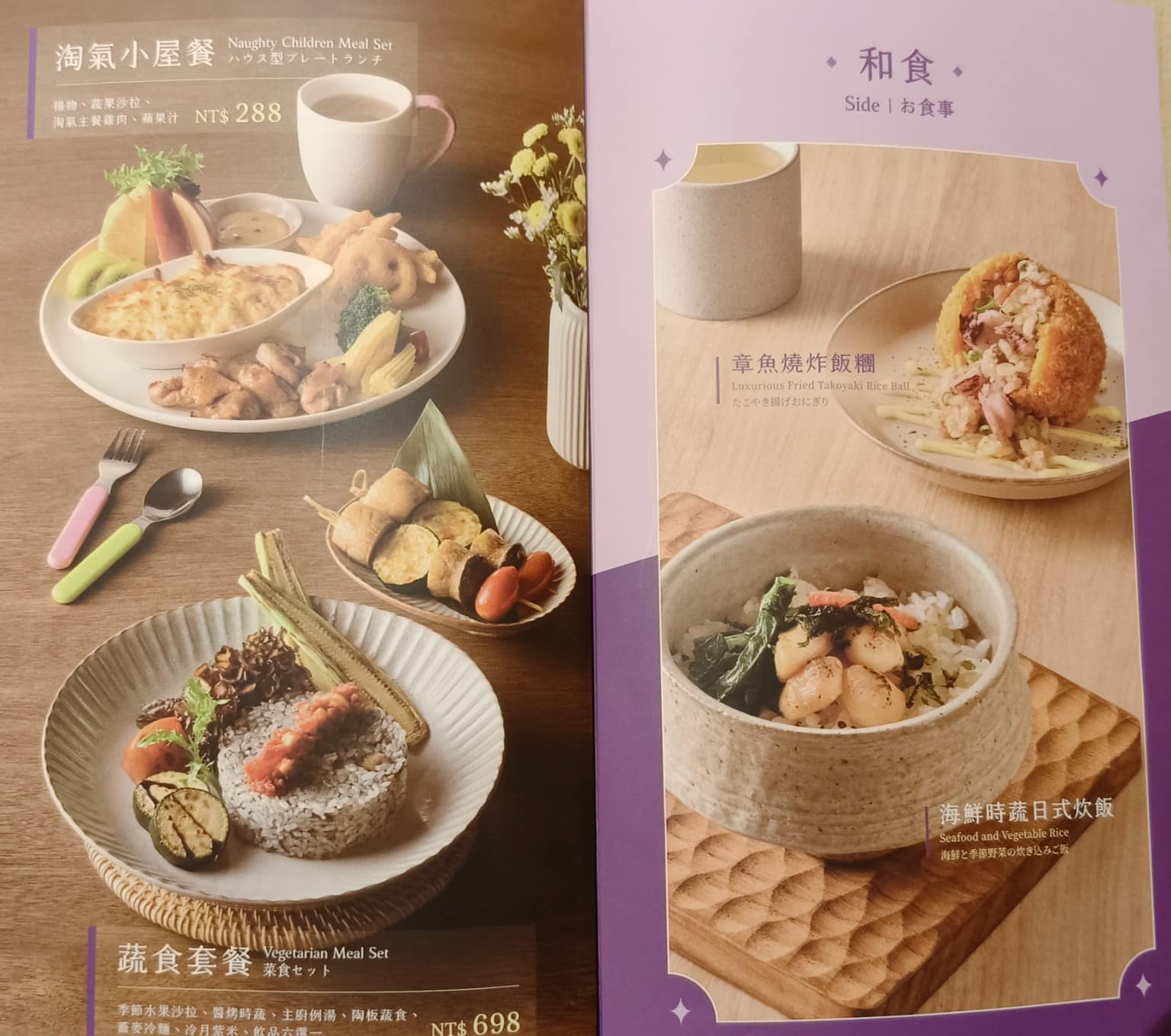 陶板屋台北復興北店 陶板屋台北復興北店菜單 陶板屋台北復興北店推薦 松山區美食 松山美食 店家菜單