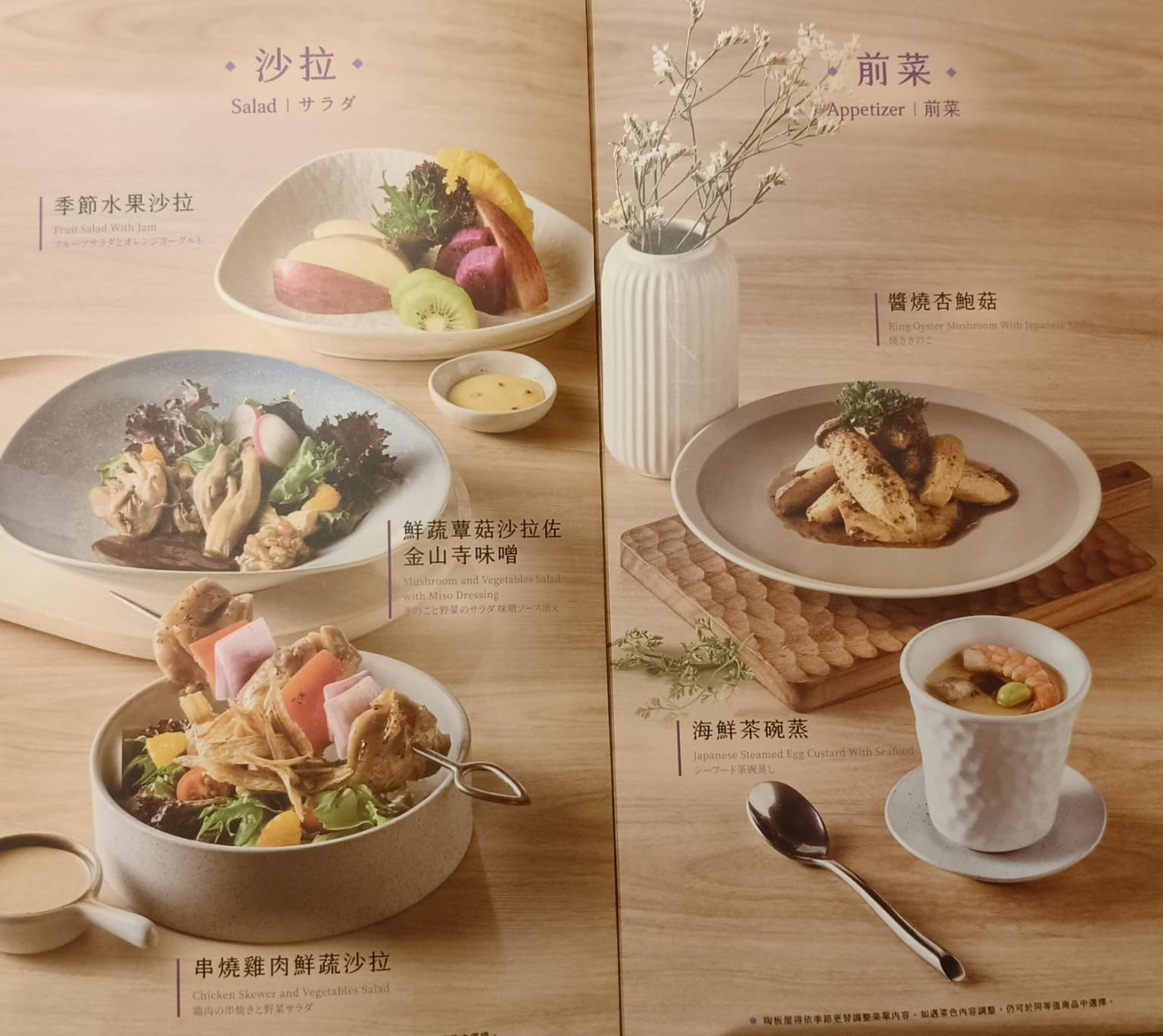 陶板屋台北復興北店 陶板屋台北復興北店菜單 陶板屋台北復興北店推薦 松山區美食 松山美食 店家菜單