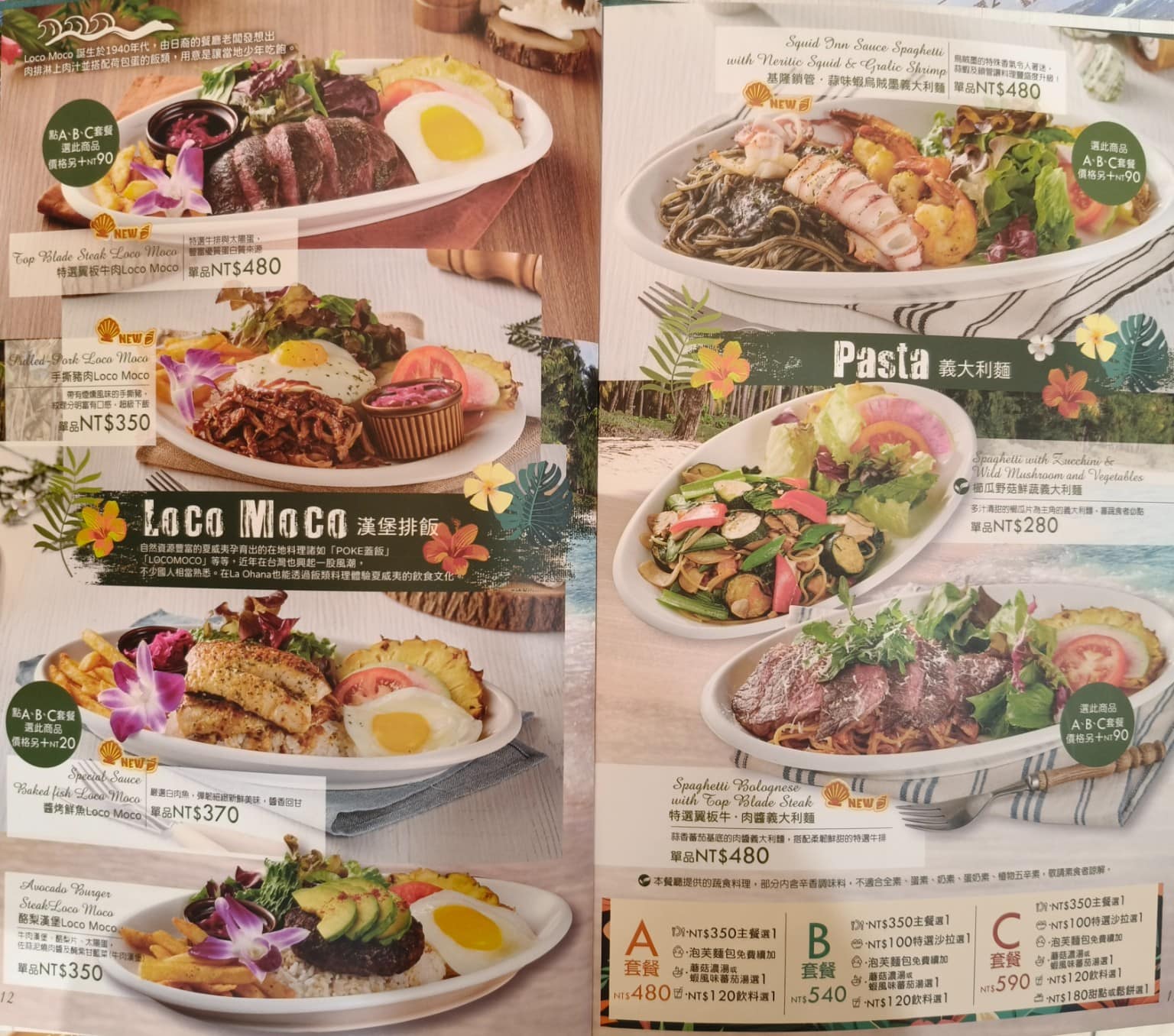 La Ohana LaLaport南港店 LaLaport南港店菜單 LaLaport南港店推薦 店家菜單