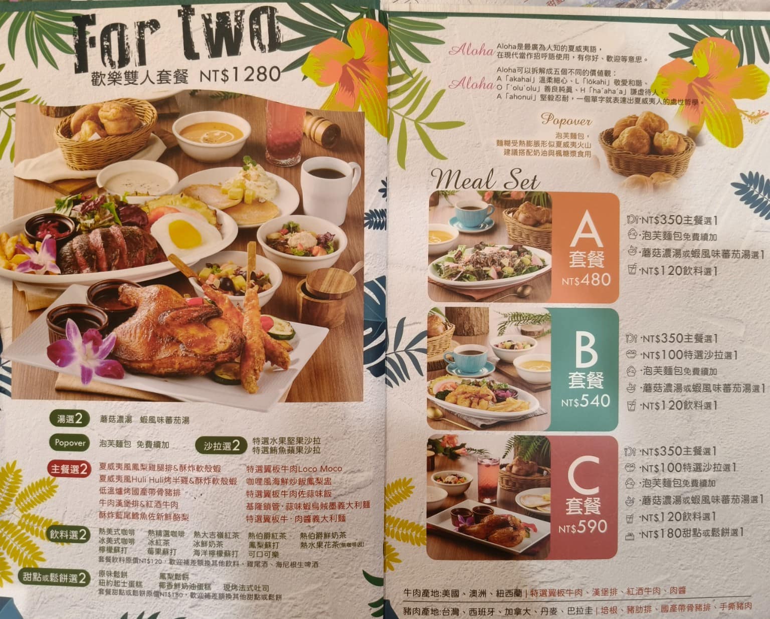 La Ohana LaLaport南港店 LaLaport南港店菜單 LaLaport南港店推薦 店家菜單