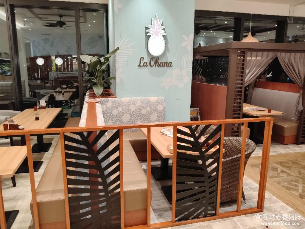 La Ohana LaLaport南港店 LaLaport南港店菜單 LaLaport南港店推薦 餐廳最大特色就是提供免費、無限續的泡芙麵包，麵包剛烤好時，外酥內軟口感有點像麻糬麵包，帶點Q彈，搭配奶油或楓糖漿都很好吃。吃完後，可以掃 QR Code 續加。 @在地老饕阿府