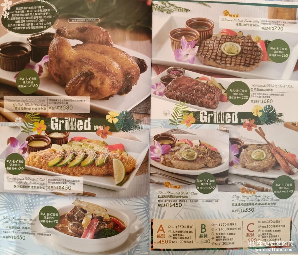 La Ohana LaLaport南港店 LaLaport南港店菜單 LaLaport南港店推薦 套餐有A、B、C三種選擇，A套餐是泡芙麵包、加湯、加飲料，130 元，B套餐再加沙拉，190 元，C套餐再加甜點，240 元。主餐 350 元以上的部分需補差價，這點要特別注意。 @在地老饕阿府