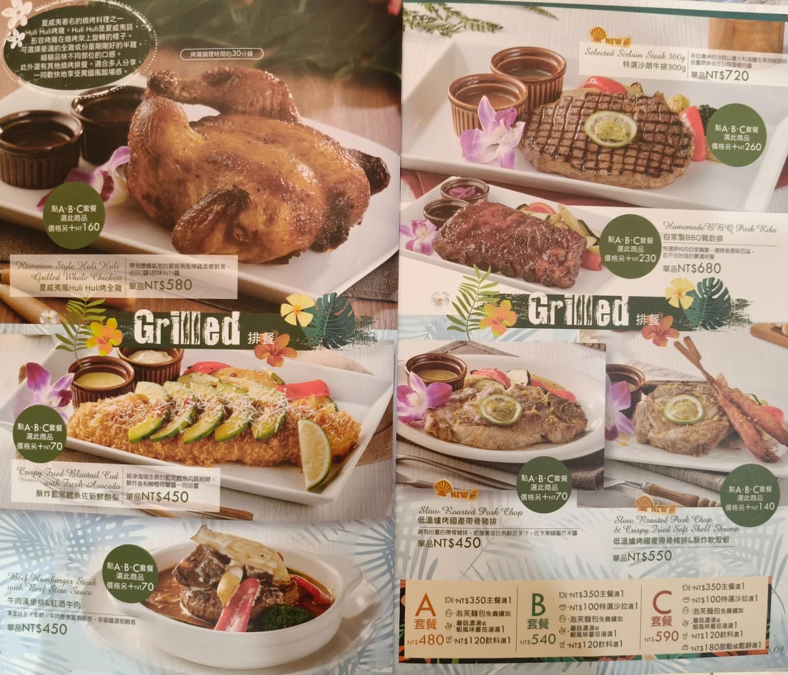 La Ohana LaLaport南港店 LaLaport南港店菜單 LaLaport南港店推薦 店家菜單