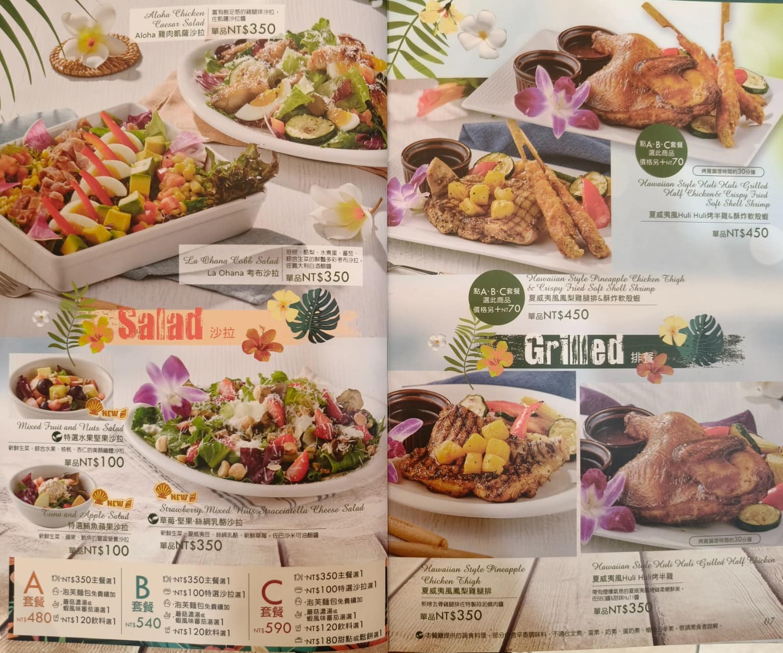 La Ohana LaLaport南港店 LaLaport南港店菜單 LaLaport南港店推薦 店家菜單