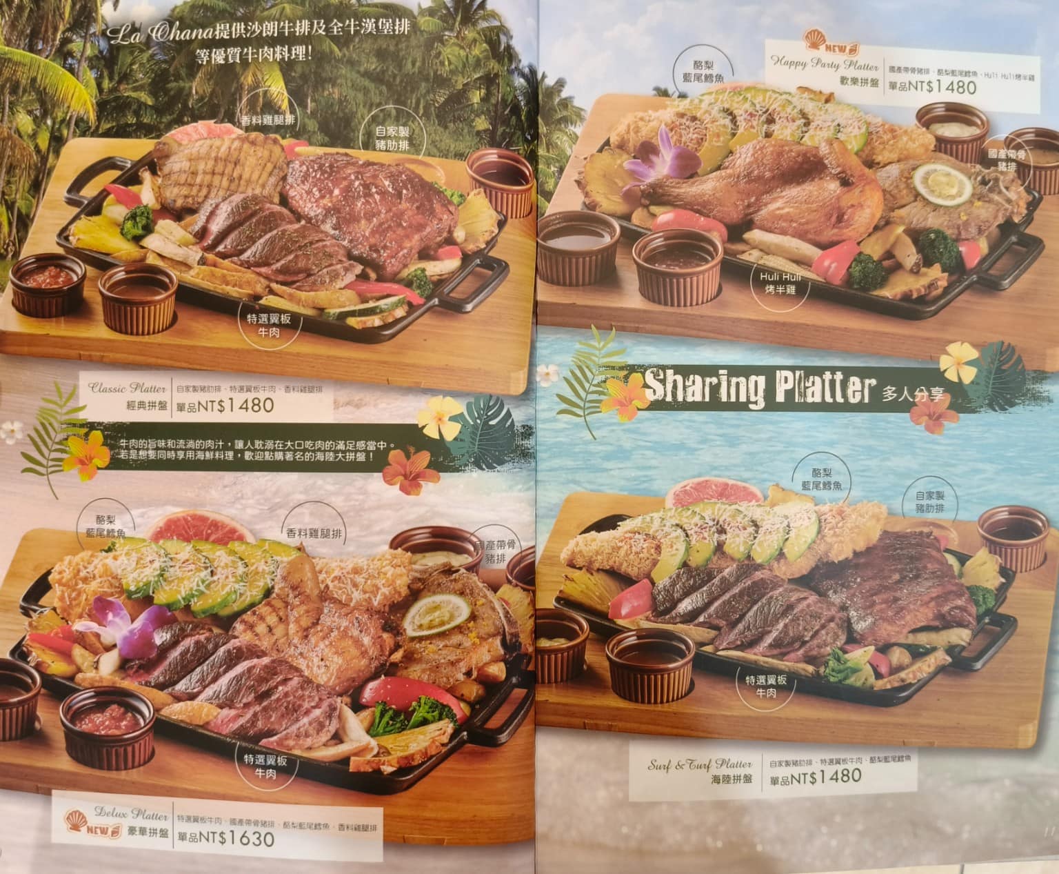 La Ohana LaLaport南港店 LaLaport南港店菜單 LaLaport南港店推薦 店家菜單