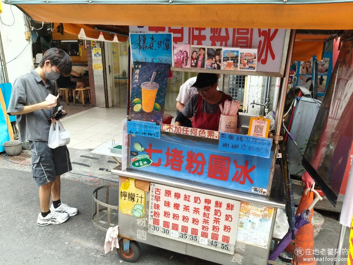 七堵粉圓冰 七堵粉圓冰菜單 七堵粉圓冰推薦 基隆市美食 甜點點心 粉圓冰 飲品飲料 《七堵粉圓冰》最特別的地方,是古早味口味裡加了香蕉油,這種帶點化學感,卻又莫名懷念的味道,喜歡的人會一試成主顧,沒喝過的人,可能要多喝幾口,才能習慣。 @在地老饕阿府
