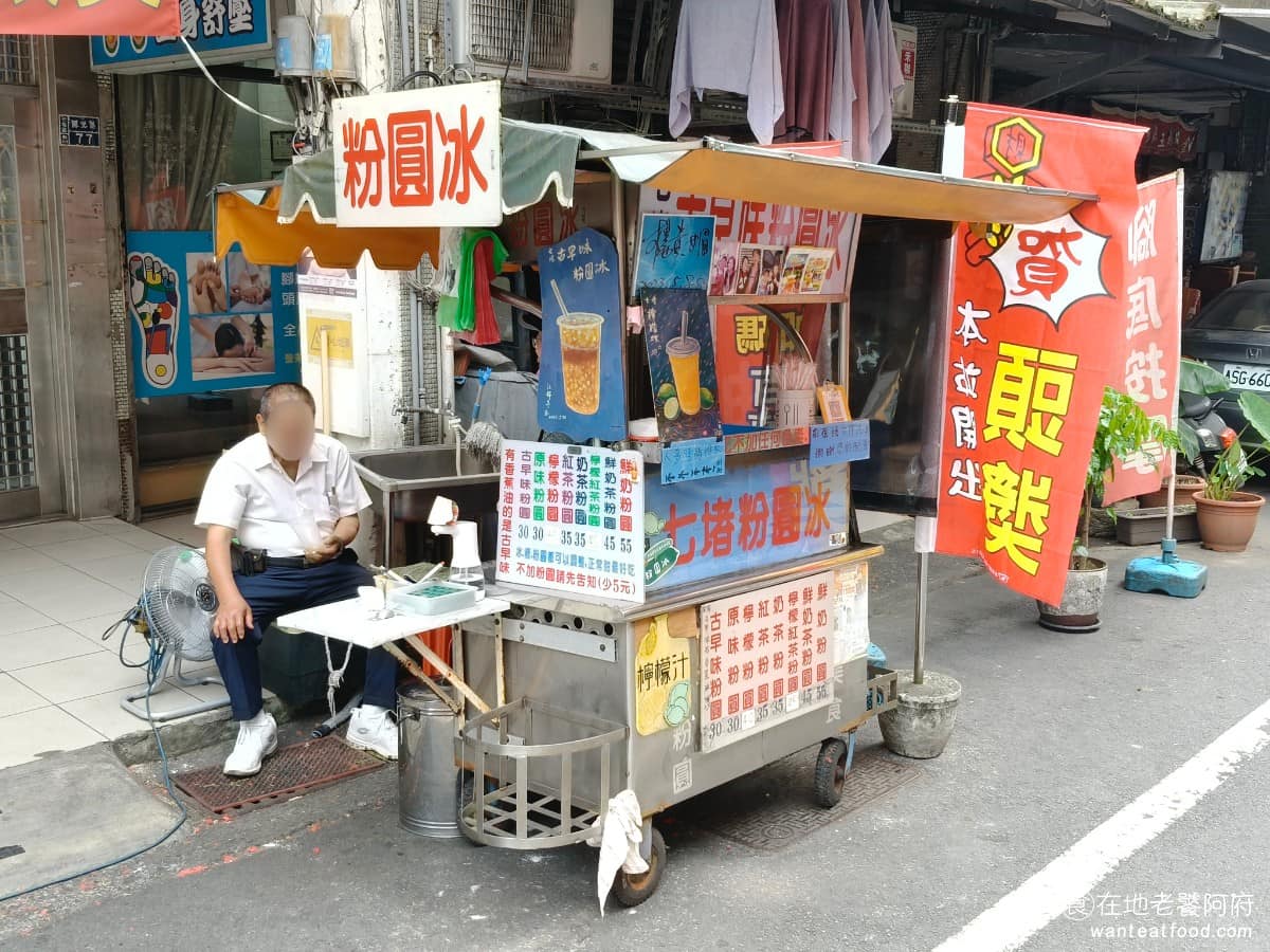 七堵粉圓冰 七堵粉圓冰菜單 七堵粉圓冰推薦 基隆市美食 甜點點心 粉圓冰 飲品飲料 在基隆七堵粉圓冰的做法,跟其他縣市不太一樣,用的是無染色的白粉圓,口感偏Q彈紮實,跟現在流行的黑糖珍珠,是完全不同的東西。 @在地老饕阿府