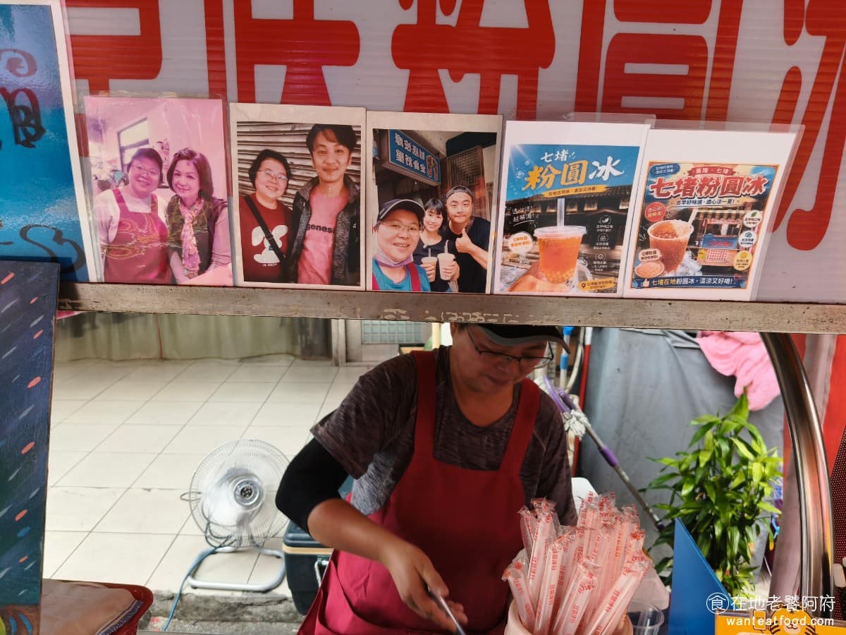 七堵粉圓冰 七堵粉圓冰菜單 七堵粉圓冰推薦 基隆市美食 甜點點心 粉圓冰 飲品飲料 《七堵粉圓冰》看起來是一個不起眼的小攤,但曾被各大媒體報導過,也有許多的網紅和部落客都紛紛推薦。 @在地老饕阿府