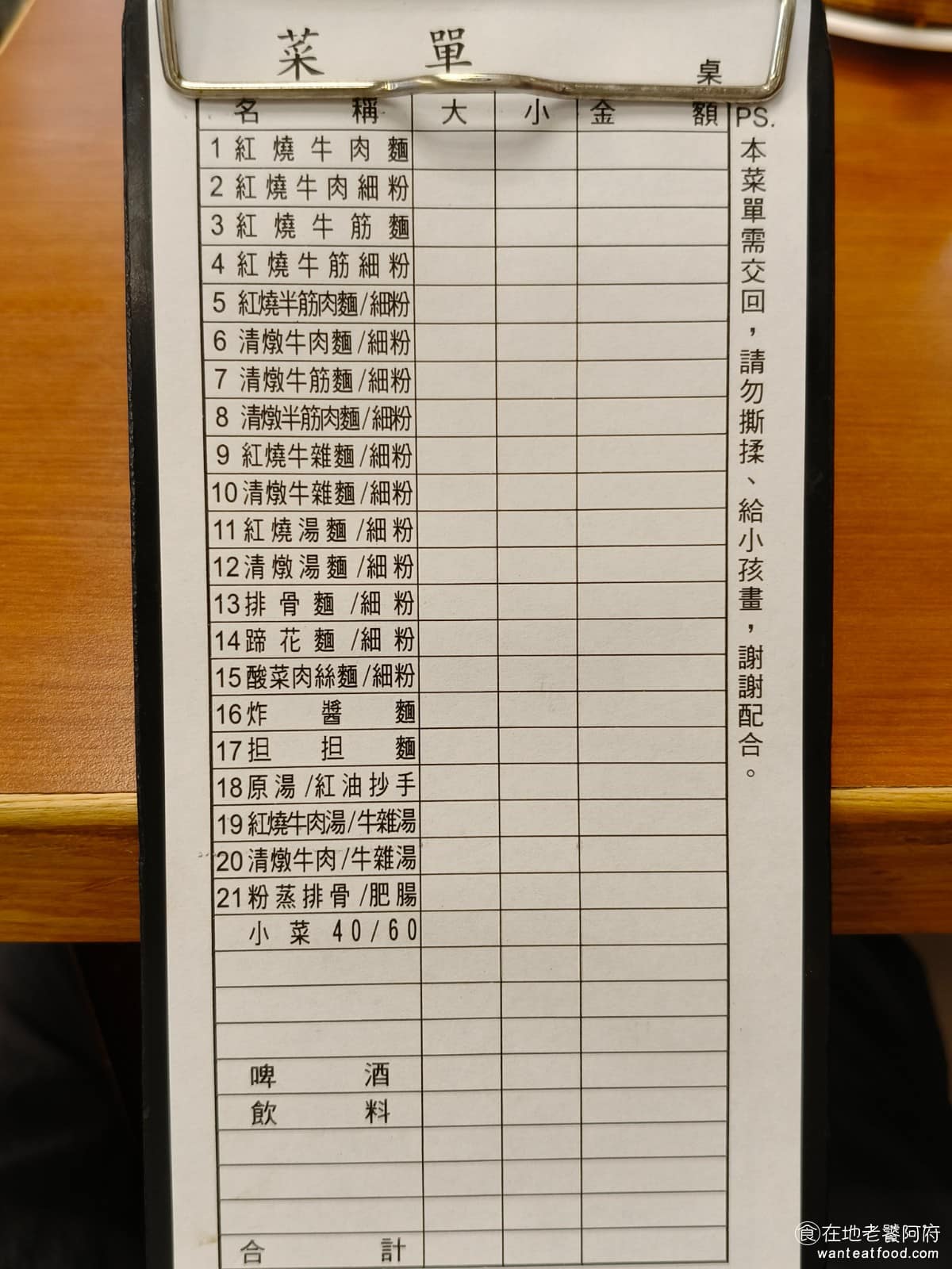 永康牛肉麵 永康牛肉麵菜單 永康牛肉麵推薦 大安區美食 大安美食 東門美食 除了牛肉麵，還有擔擔麵、炸醬麵、紅油抄手等選擇，不想吃牛肉麵的人也有得選。 @在地老饕阿府